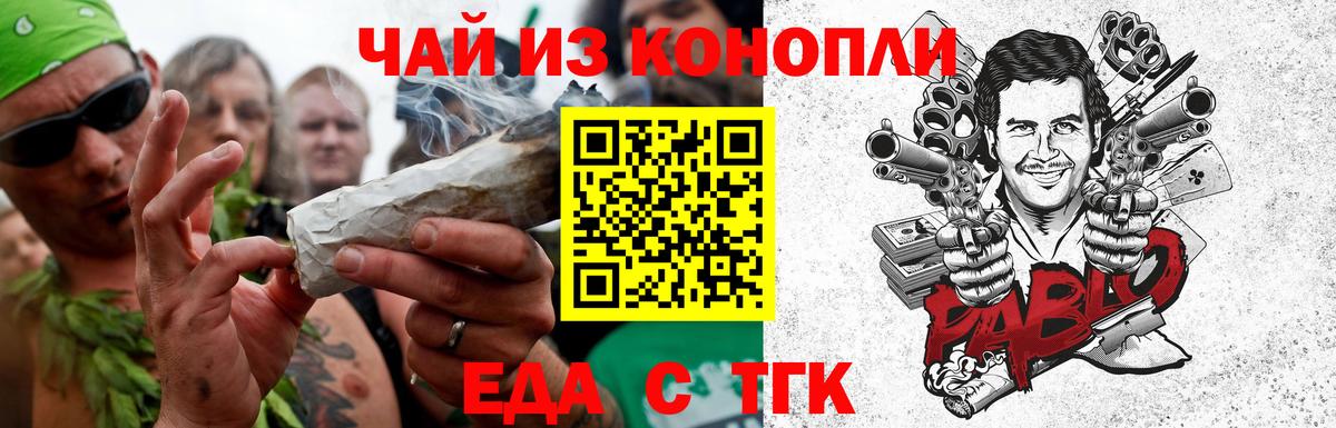 Магадан  Еда ТГК марихуана  Вход с VPN 
