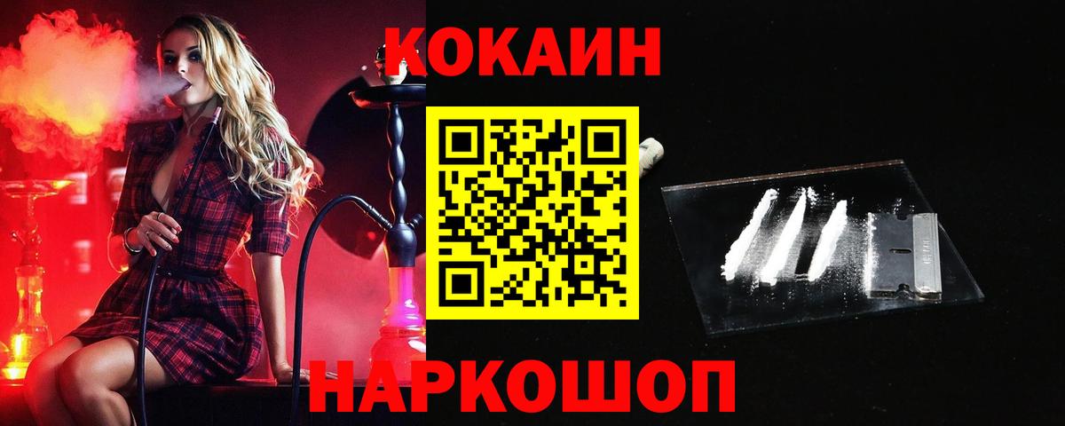 Кокаин Columbia Магадан