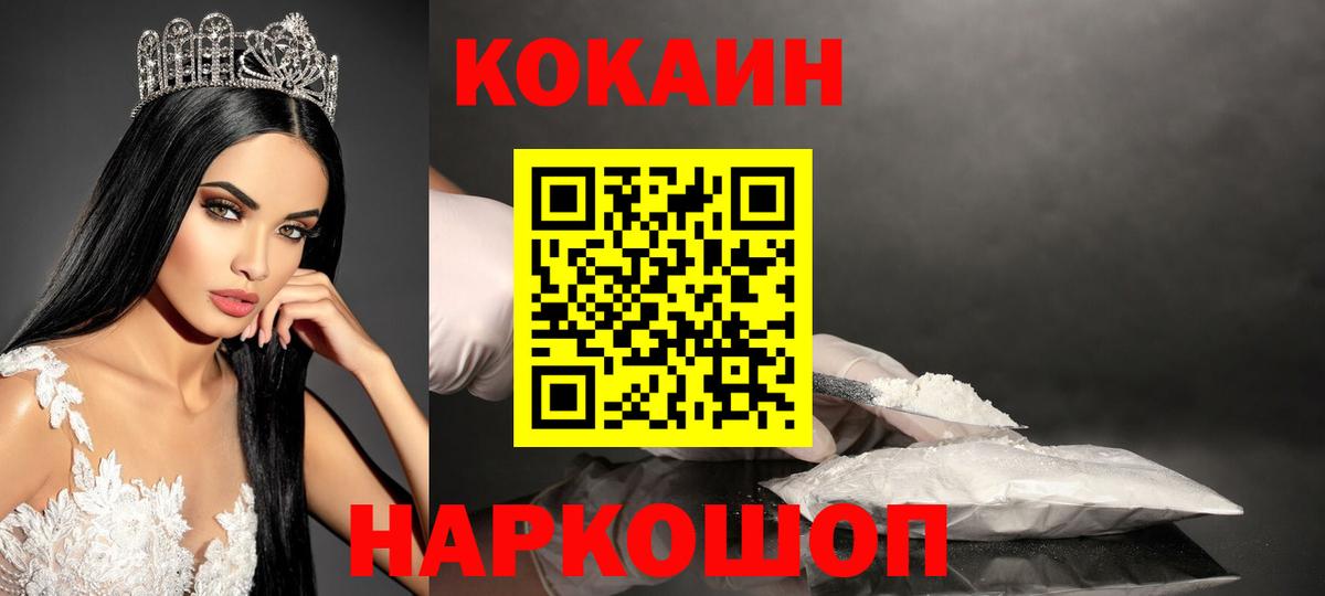 Cocaine FishScale  Cocaine Боливия  Вход с VPN  Магадан 