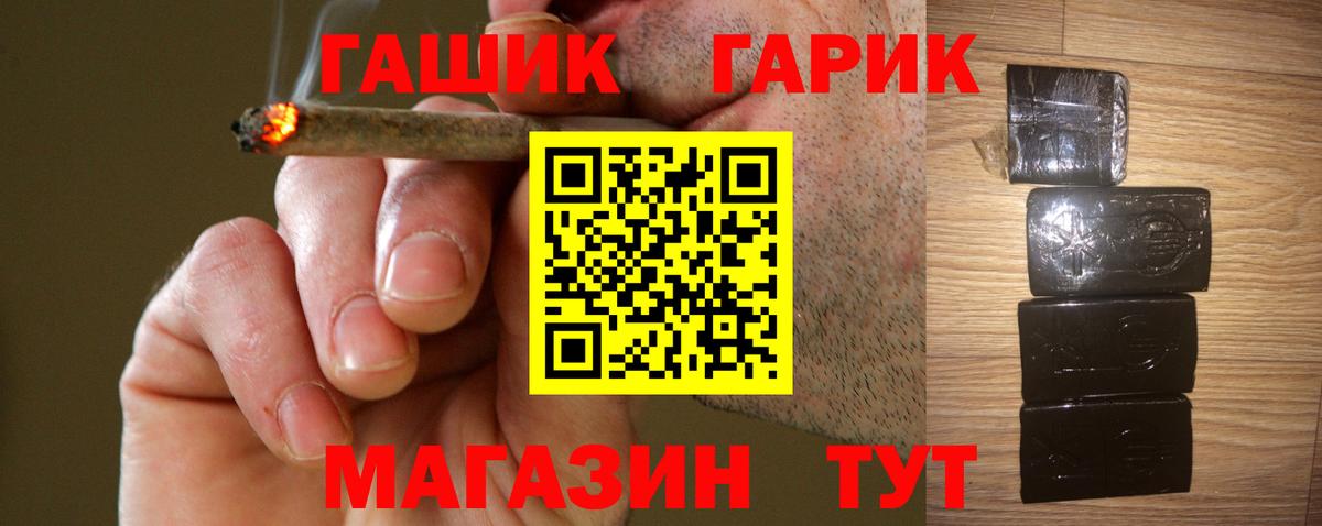 ГАШ индика сатива  Вход с VPN  ГАШ 40% ТГК  Магадан 