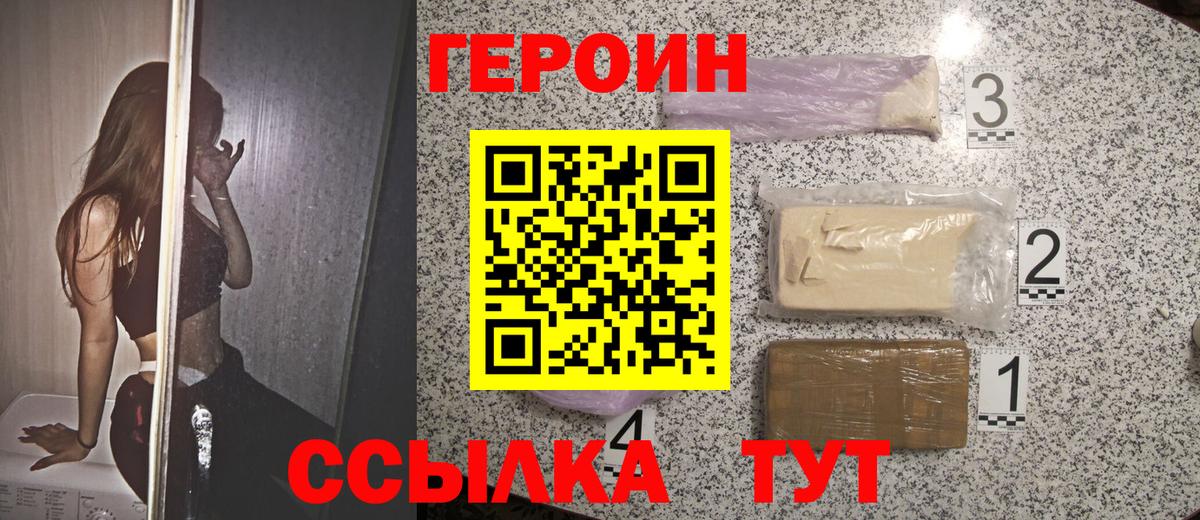 ГЕРОИН хмурый Магадан
