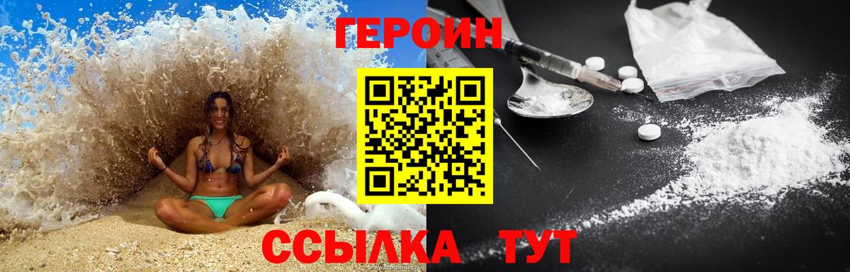 ГЕРОИН афганец  Вход с VPN  Магадан 