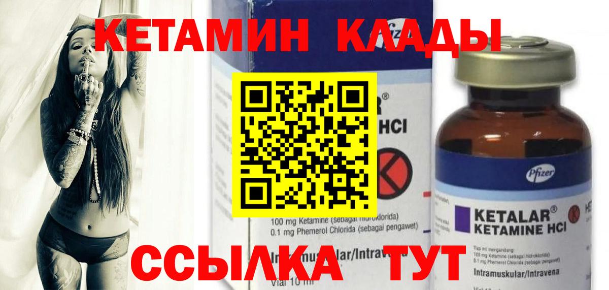 Магадан  КЕТАМИН ketamine  КЕТАМИН VHQ  Вход с VPN 