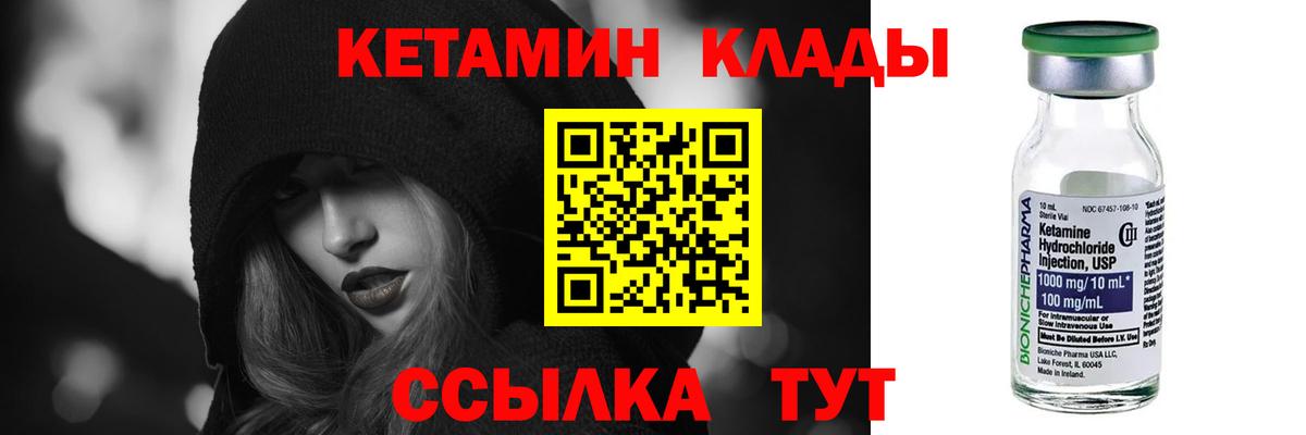 КЕТАМИН VHQ Магадан