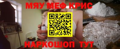 мефедрон VHQ Жуковский
