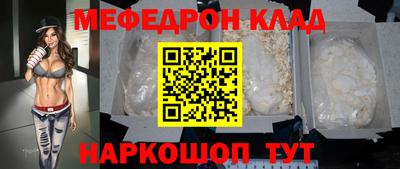 мефедрон VHQ Жуковский