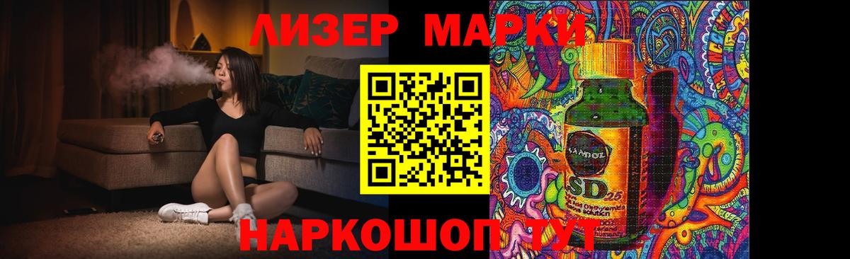 LSD-25 экстази ecstasy Магадан