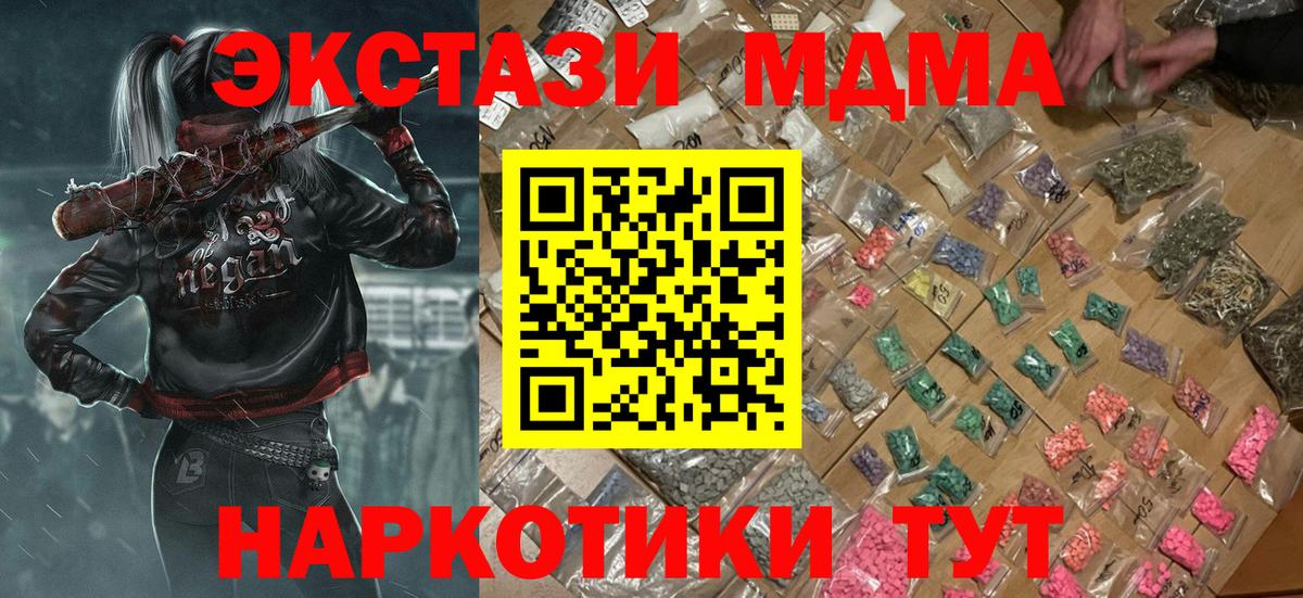 МДМА кристаллы Магадан