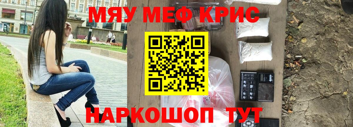 МЕФ кристаллы  Вход с VPN  Магадан  Меф  МЕФ 4 MMC 