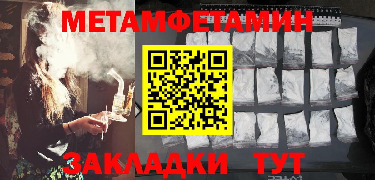 Метамфетамин пудра  Метамфетамин пудра  Вход с VPN  Магадан 