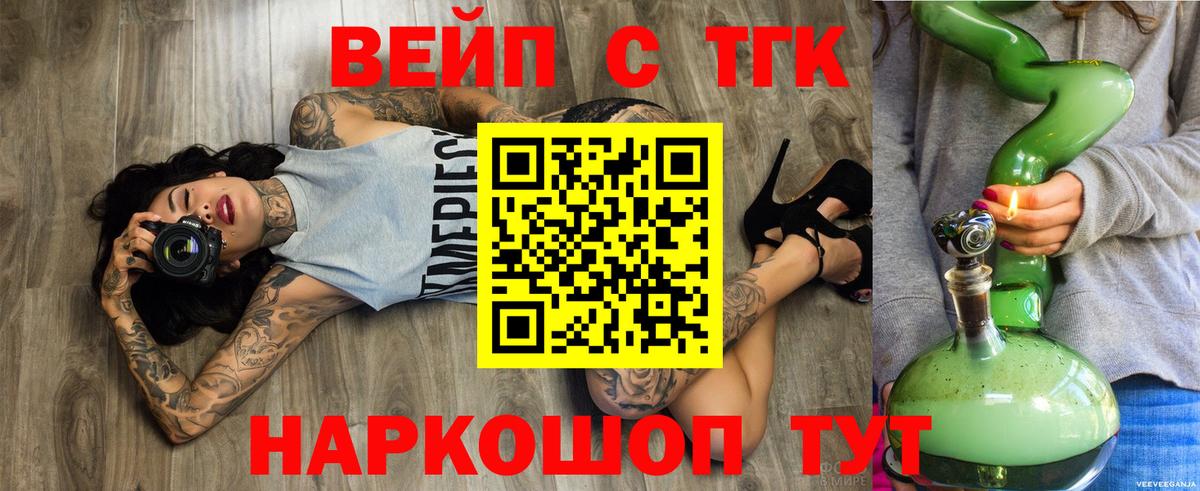 ТГК THC oil  ТГК Wax  купить наркотик  Вход с VPN  Магадан 