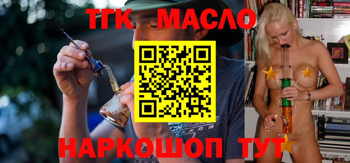 ТГК концентрат Магадан